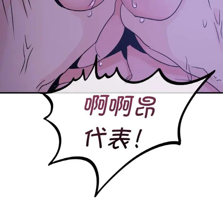 94P - 年轻代表/不该爱上妳