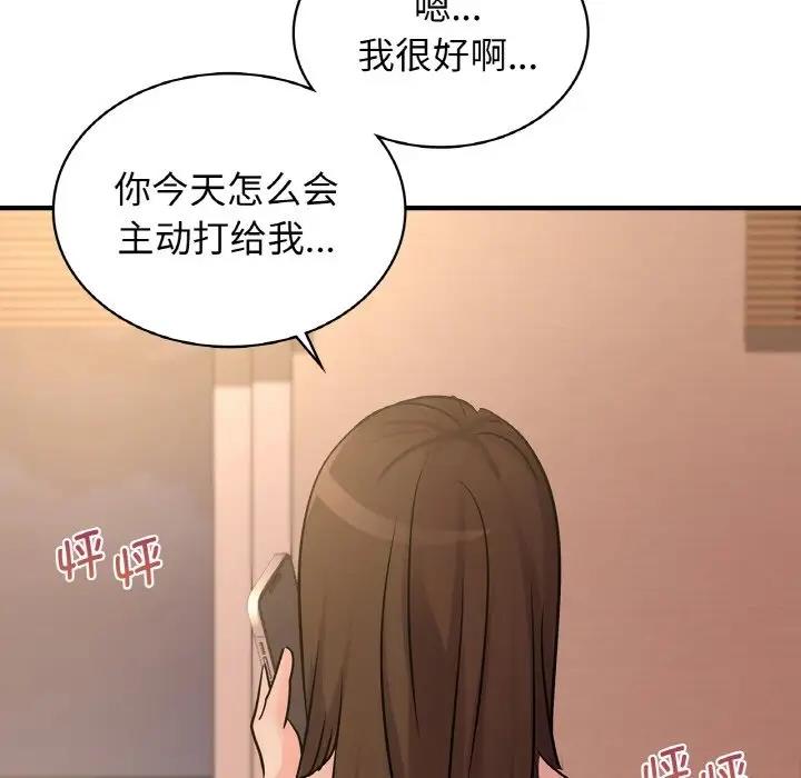 105P - 年轻代表/不该爱上妳