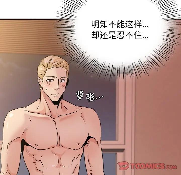 111P - 年轻代表/不该爱上妳