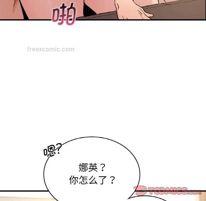120P - 年轻代表/不该爱上妳