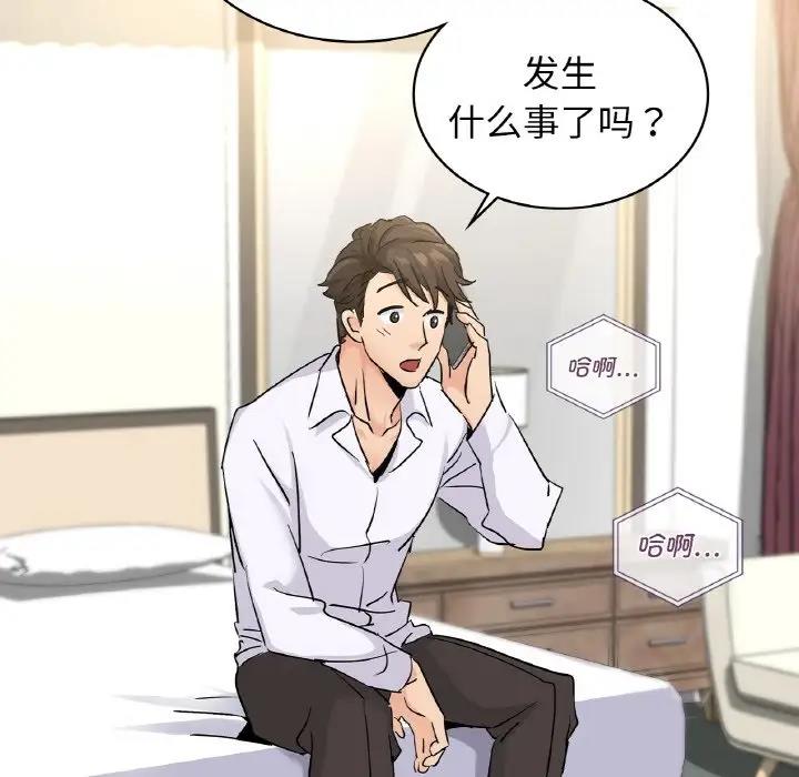 121P - 年轻代表/不该爱上妳