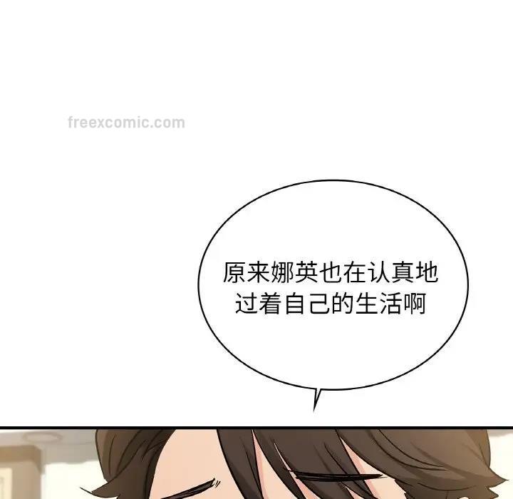 140P - 年轻代表/不该爱上妳
