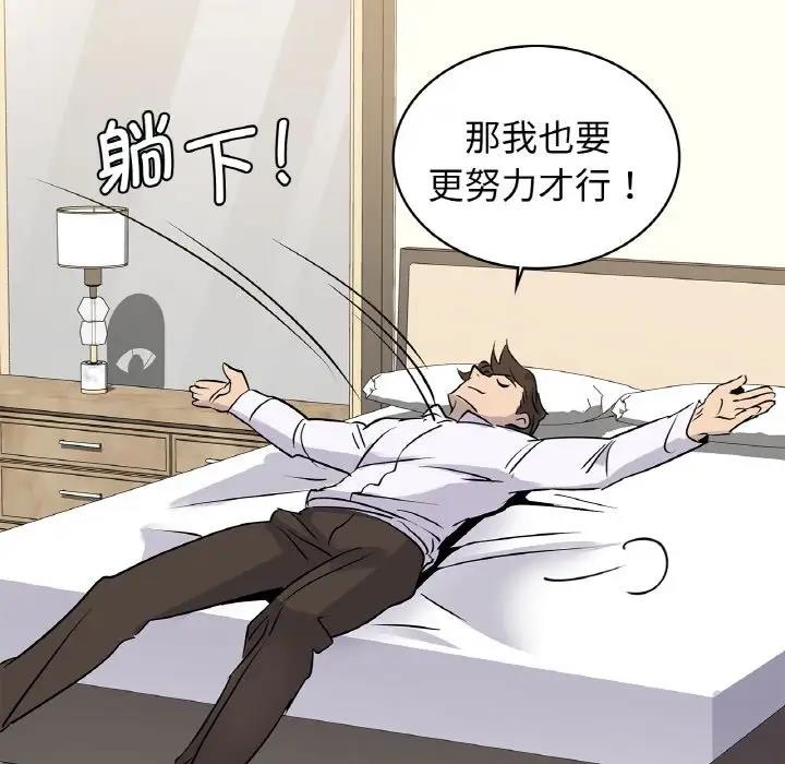 143P - 年轻代表/不该爱上妳