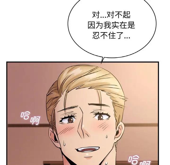 149P - 年轻代表/不该爱上妳