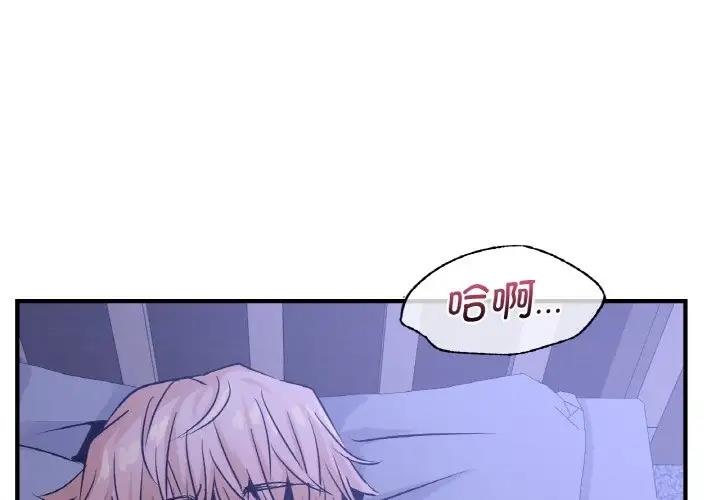 1P - 年轻代表/不该爱上妳