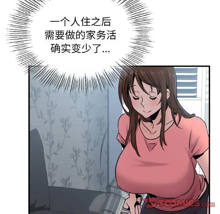 21P - 年轻代表/不该爱上妳