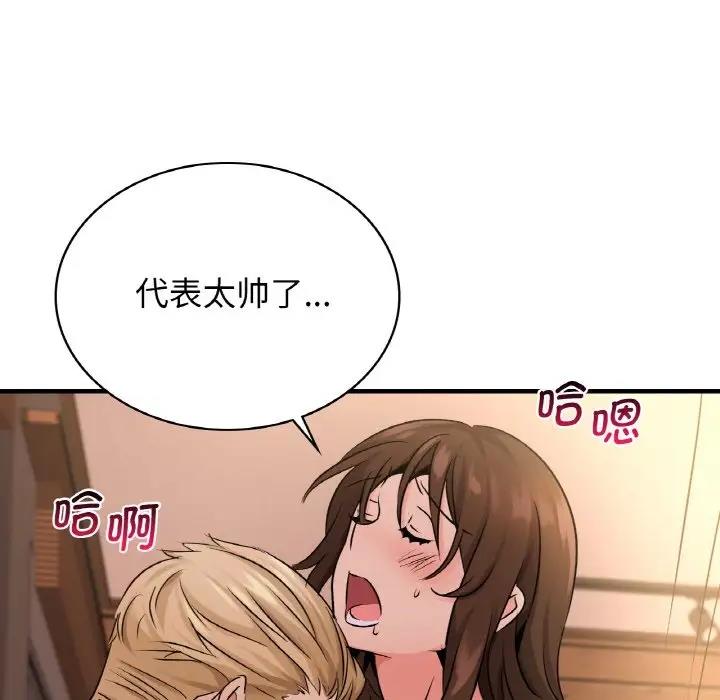67P - 年轻代表/不该爱上妳