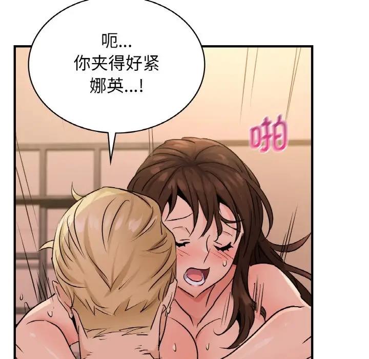 70P - 年轻代表/不该爱上妳