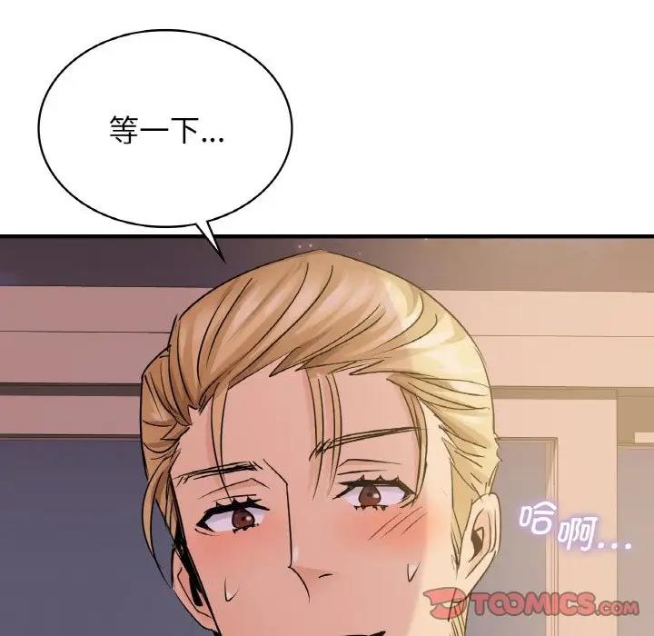 84P - 年轻代表/不该爱上妳