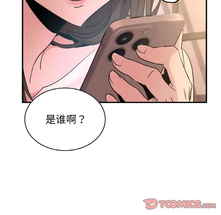 93P - 年轻代表/不该爱上妳