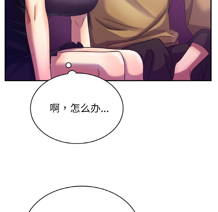 101P - 年轻代表/不该爱上妳