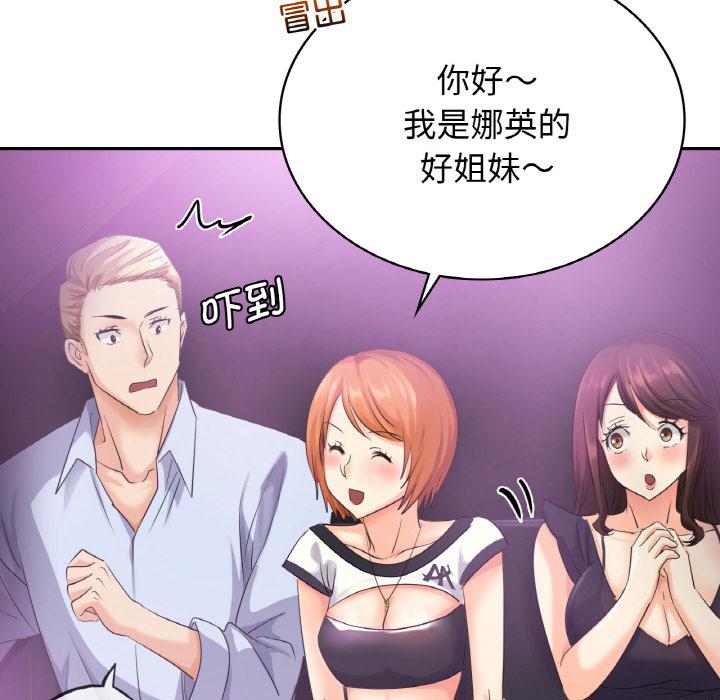 122P - 年轻代表/不该爱上妳