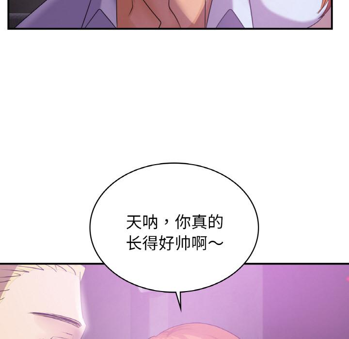 125P - 年轻代表/不该爱上妳