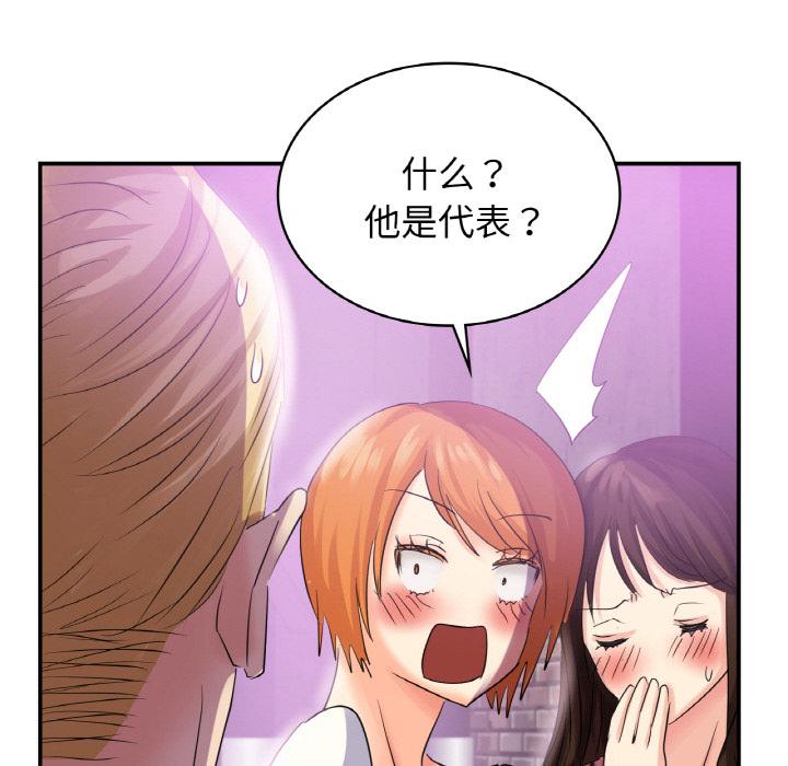 133P - 年轻代表/不该爱上妳