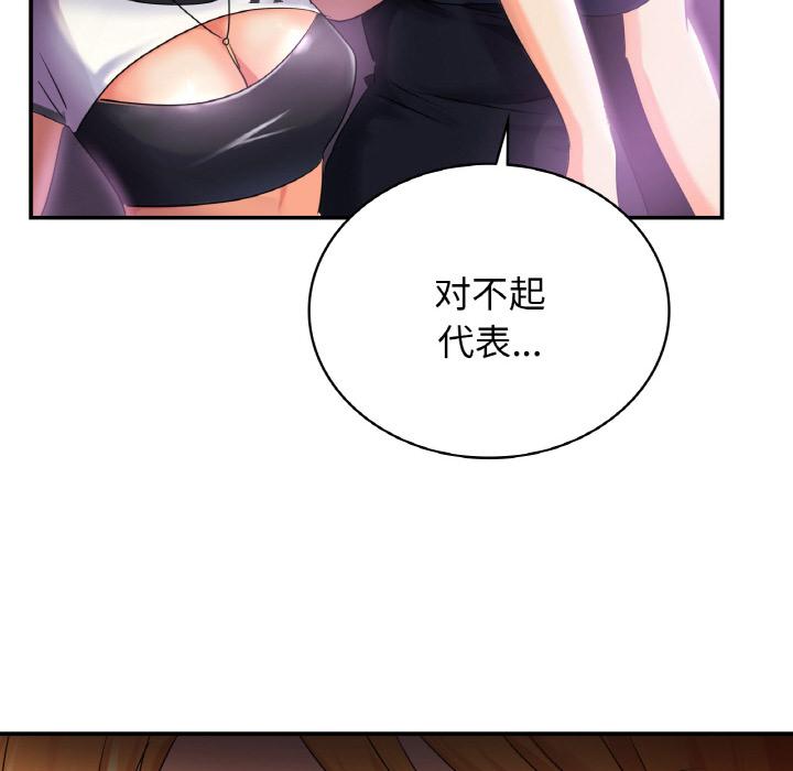 136P - 年轻代表/不该爱上妳