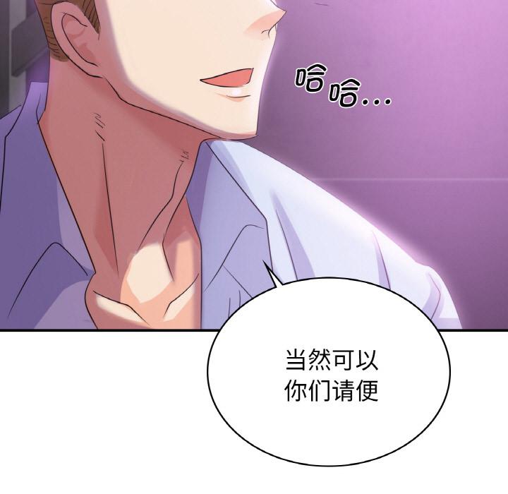 141P - 年轻代表/不该爱上妳