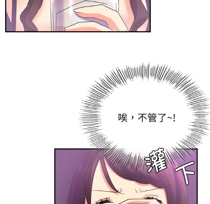 147P - 年轻代表/不该爱上妳