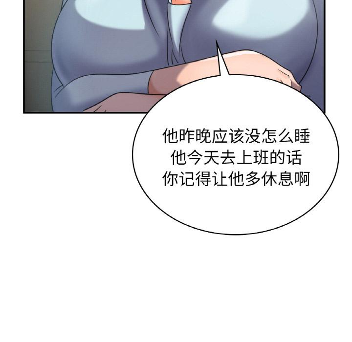 17P - 年轻代表/不该爱上妳