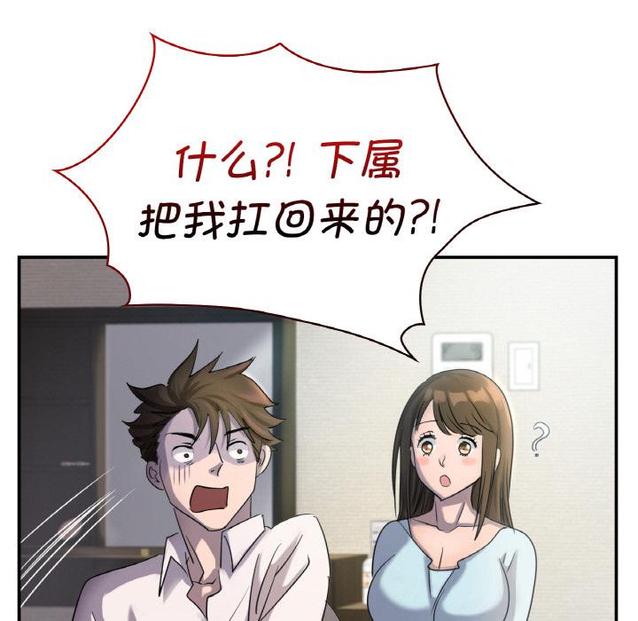18P - 年轻代表/不该爱上妳