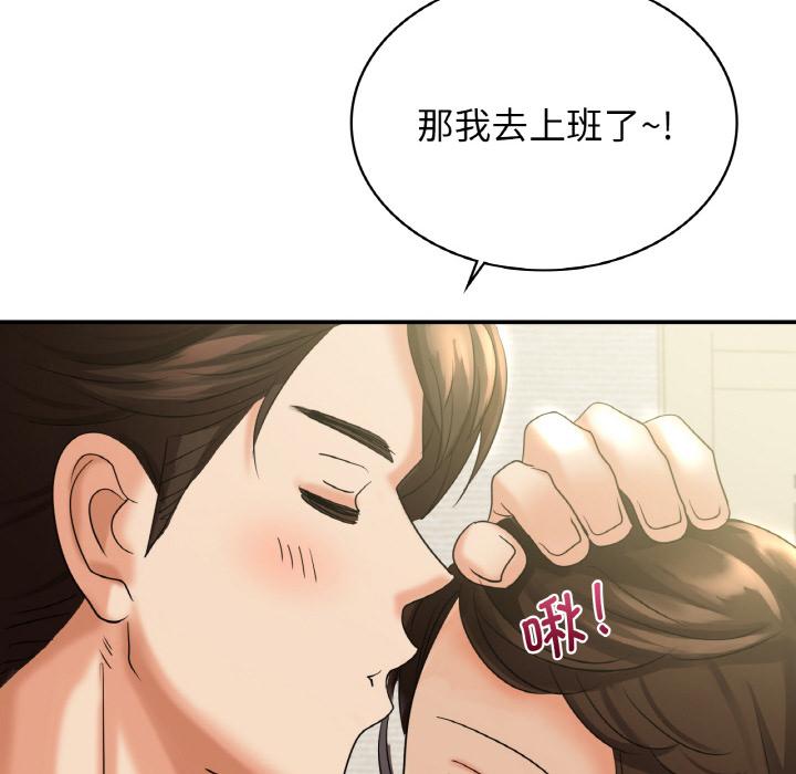 35P - 年轻代表/不该爱上妳