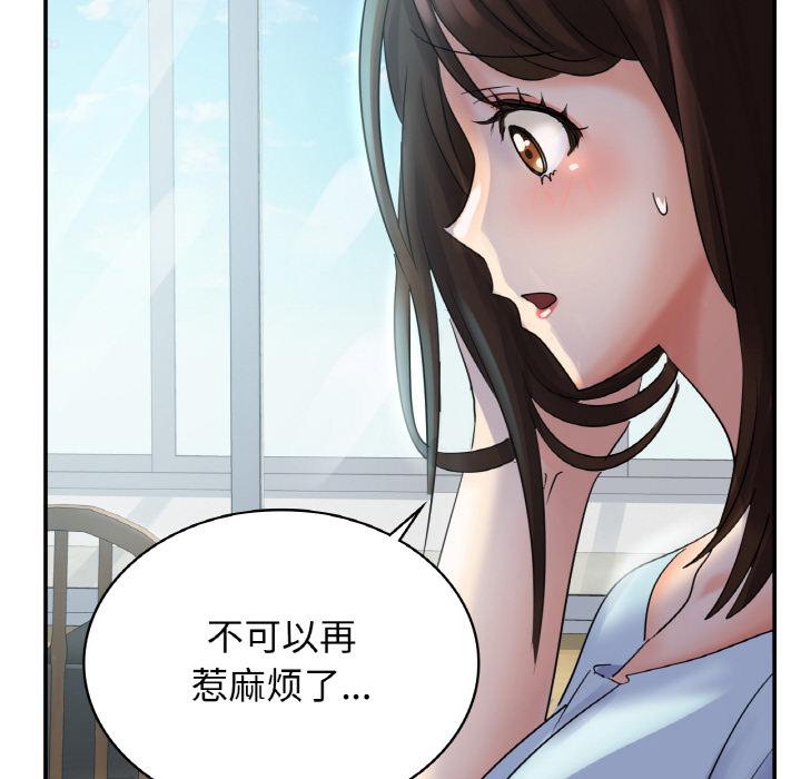 41P - 年轻代表/不该爱上妳