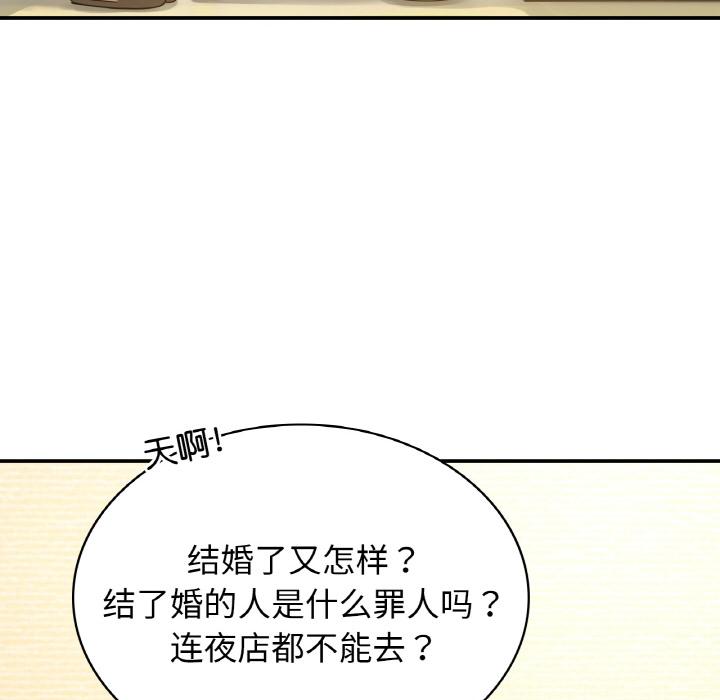 49P - 年轻代表/不该爱上妳