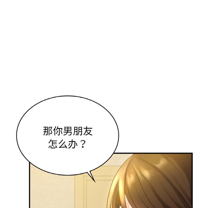 53P - 年轻代表/不该爱上妳
