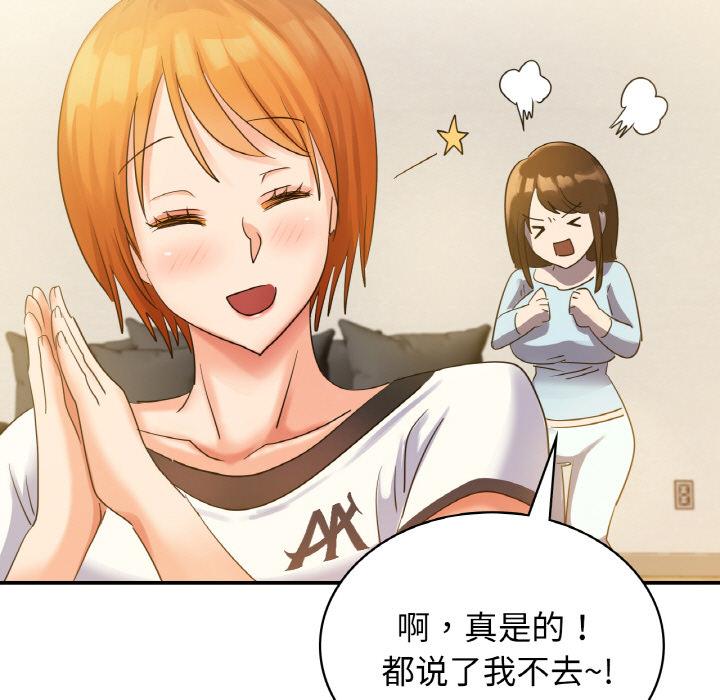 66P - 年轻代表/不该爱上妳