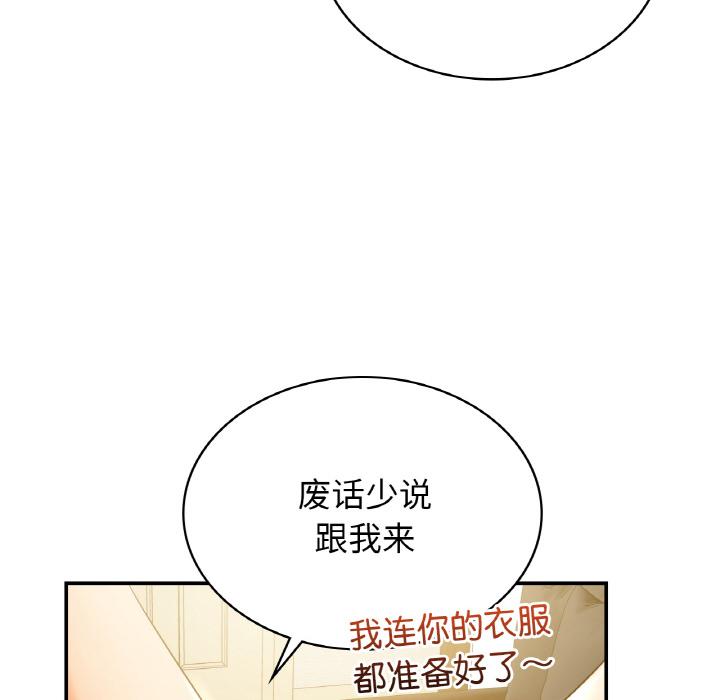 67P - 年轻代表/不该爱上妳