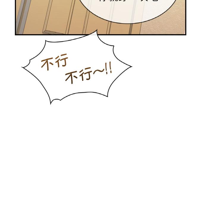 71P - 年轻代表/不该爱上妳