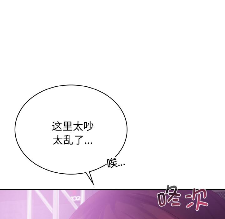 80P - 年轻代表/不该爱上妳