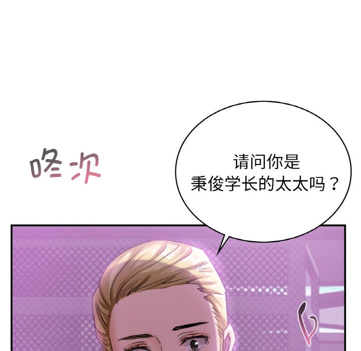 84P - 年轻代表/不该爱上妳