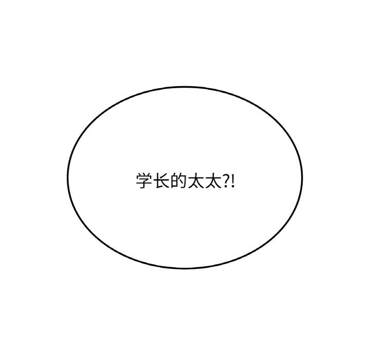 8P - 年轻代表/不该爱上妳
