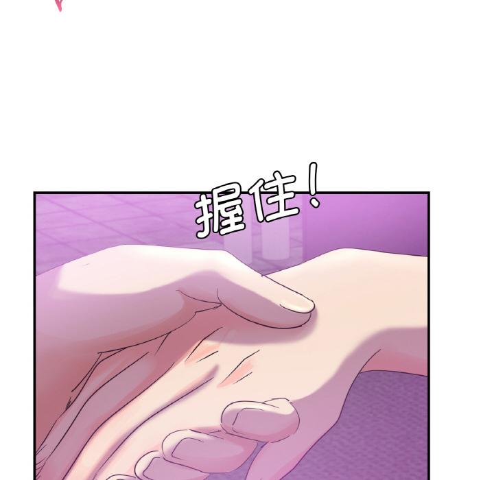92P - 年轻代表/不该爱上妳