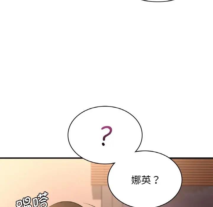 103P - 年轻代表/不该爱上妳