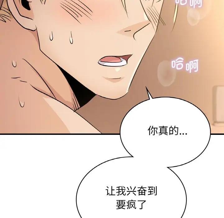 110P - 年轻代表/不该爱上妳