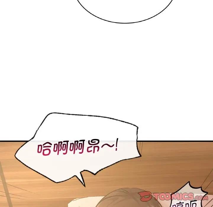 111P - 年轻代表/不该爱上妳