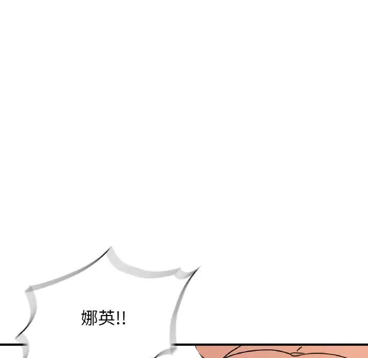 114P - 年轻代表/不该爱上妳