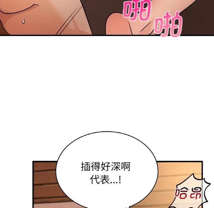 11P - 年轻代表/不该爱上妳