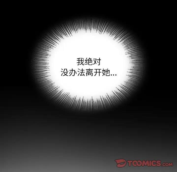 129P - 年轻代表/不该爱上妳