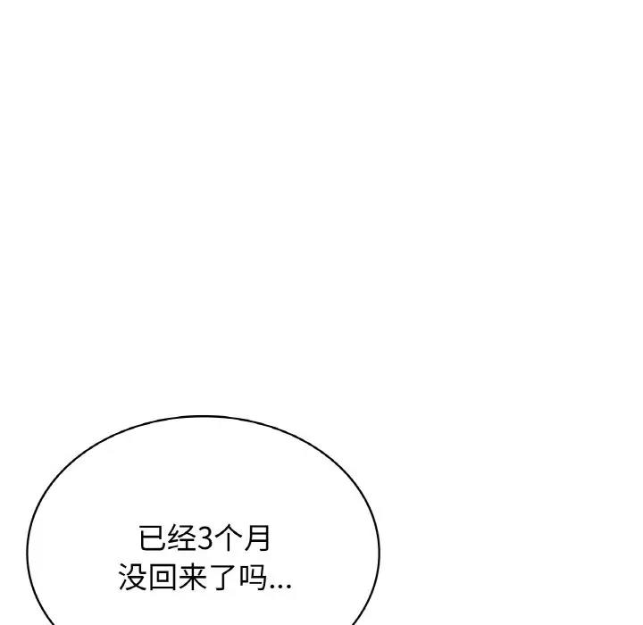 139P - 年轻代表/不该爱上妳