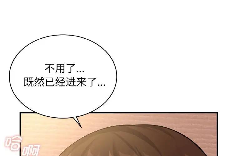 1P - 年轻代表/不该爱上妳