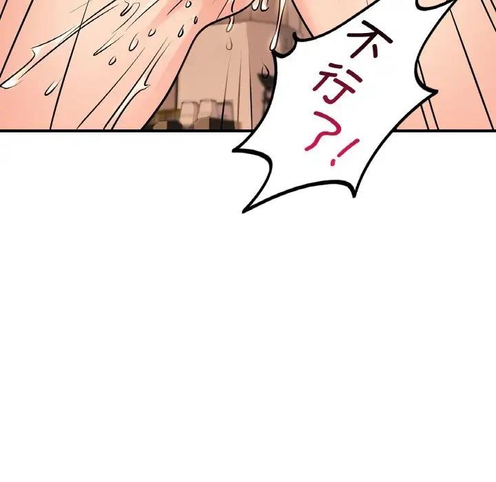 36P - 年轻代表/不该爱上妳