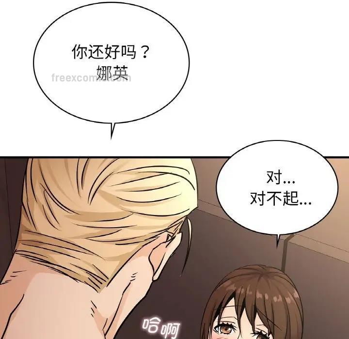 40P - 年轻代表/不该爱上妳