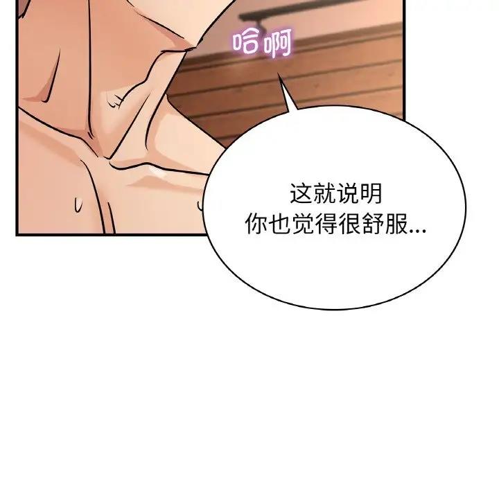 43P - 年轻代表/不该爱上妳