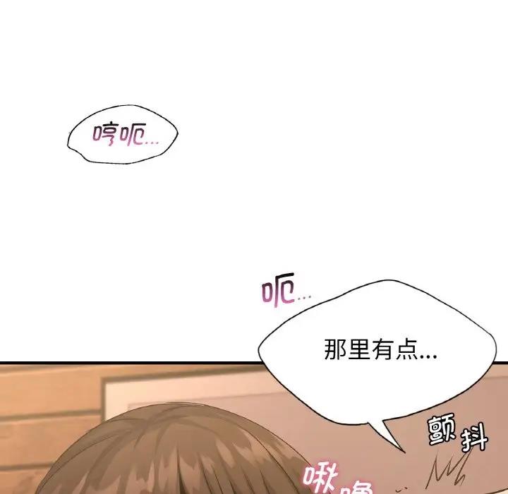 86P - 年轻代表/不该爱上妳