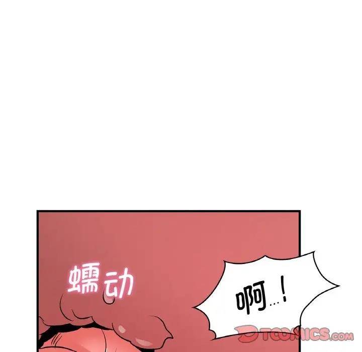 93P - 年轻代表/不该爱上妳