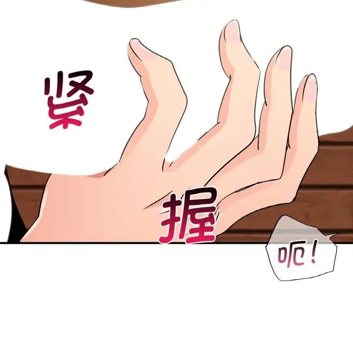 98P - 年轻代表/不该爱上妳