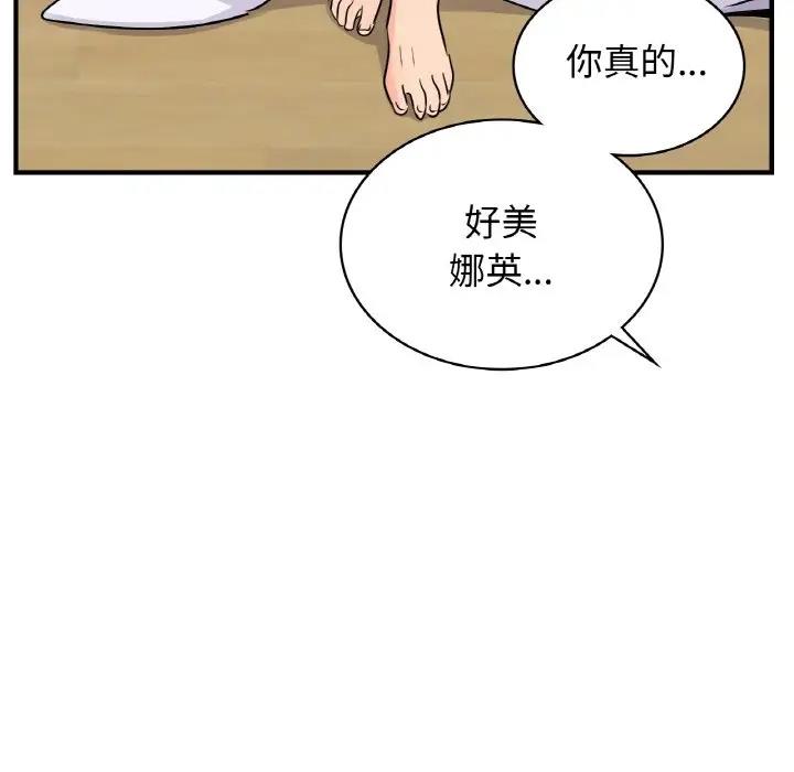 101P - 年轻代表/不该爱上妳