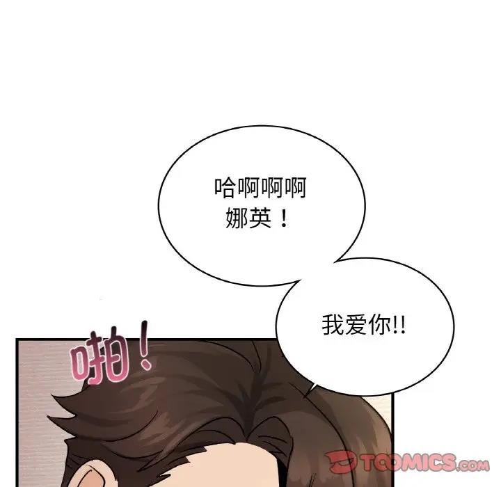 120P - 年轻代表/不该爱上妳